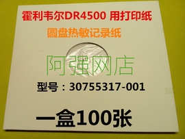 30755317-001霍尼韦尔dr4500用热敏，圆盘圆形仪表，记录纸圆盘打印纸