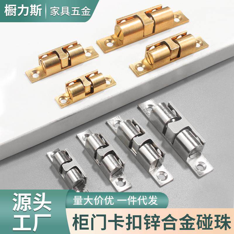 锌合金碰珠柜门碰珠橱柜衣柜卡扣式门吸门扣强力磁吸家具五金