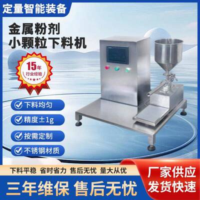 实验室微小高精度流量粉末塑料颗粒电磁振动式下料机喂料机失重秤
