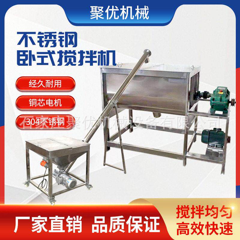食品混合机卧式批土粉不锈钢拌料机全自动灌装化工干粉商用搅拌机
