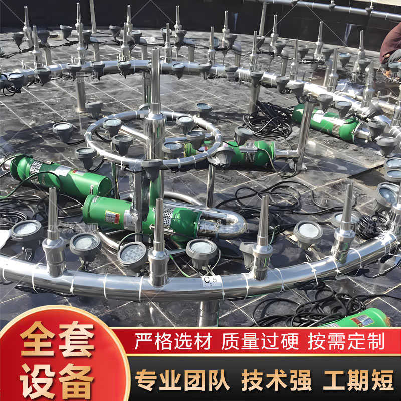喷泉全套设备大型水池音乐喷泉控制系统户外旱地喷泉管道定制厂家