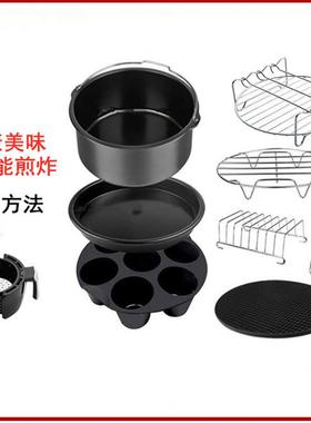 air fryer空气炸锅配件6/7寸8件套适用于3.5QT-5.8QT蛋糕烤架配件