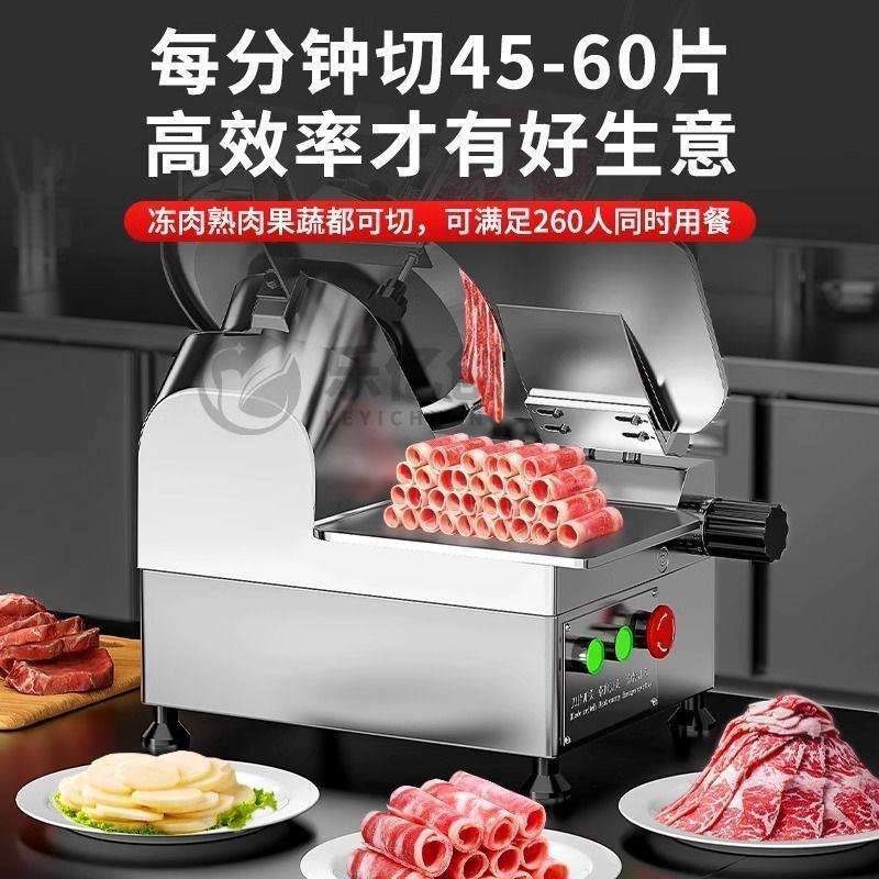 切片机商用全自动羊肉卷牛肉卷肥牛熟肉火锅冻肉电动切肉机刨肉机