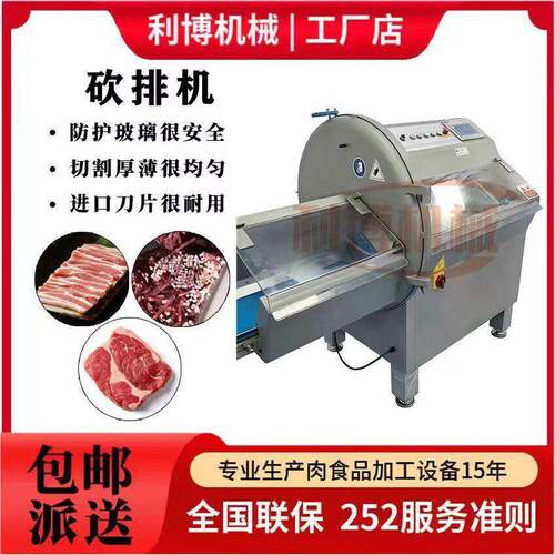 全自动砍排机带骨猪排切片机冻肉斩骨机五花肉培根切牛羊肉商用机