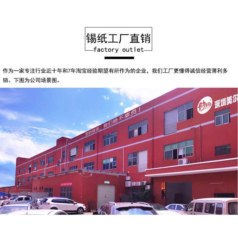 小号窄铝箔纸家用迷你烤箱锡纸卸甲美发烫染小型反洗包扣子锡箔纸