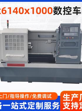 ck6140x1000数控车床厂家高精度线轨卧式全自动硬轨台式车床