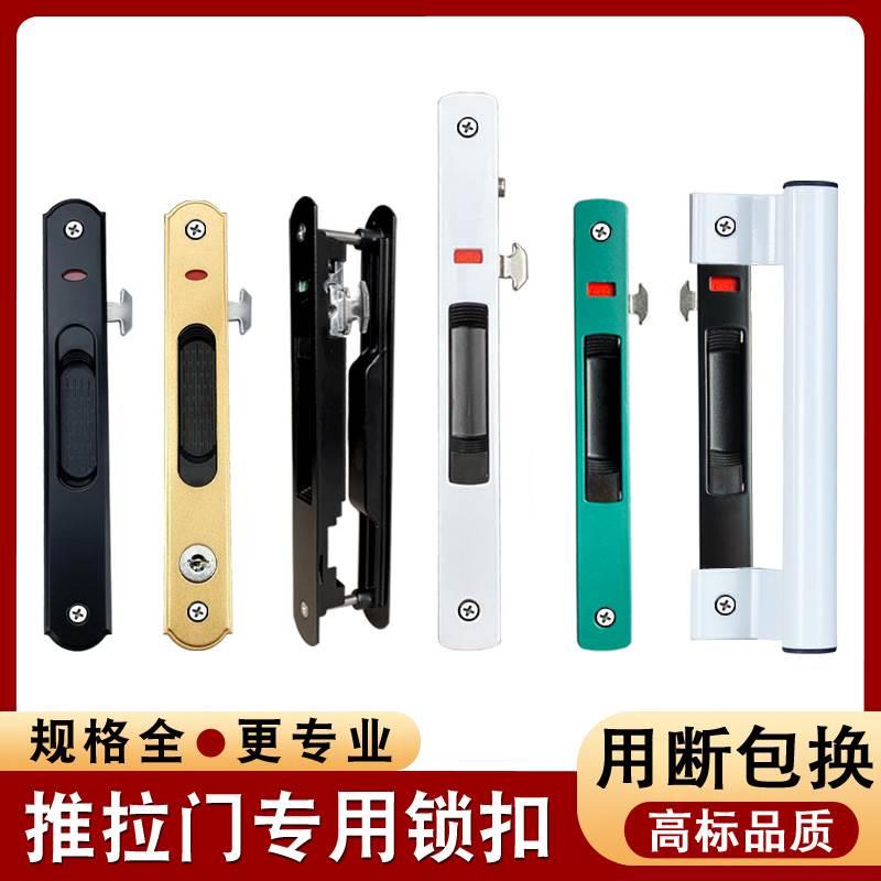 铝合金门窗钩锁阳台推拉玻璃移门锁窗户推拉门锁卡扣自动锁扣配件图片