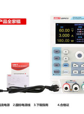 优利德UDP6722直流维修电源60V/8A/180W开关型多功能直流稳压电源