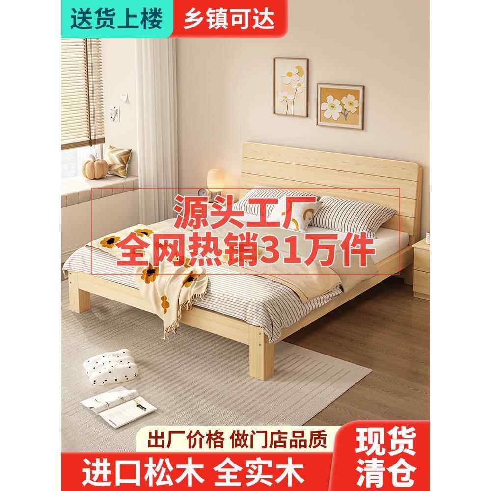 实木床1.5米床架双人床经济型现代简约1.8出租房简易单人床1.2m全