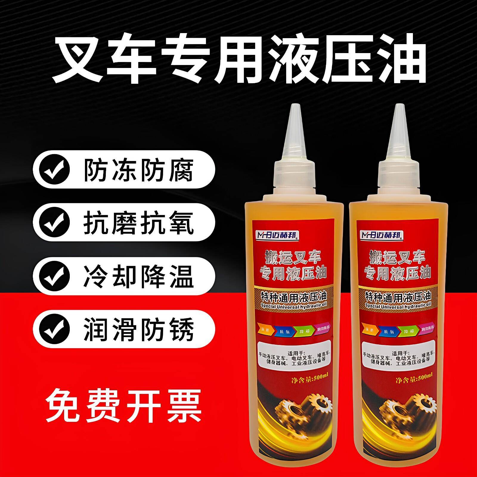 堆高机冷却液压油46号抗磨千斤顶小汽车专用挖土机铲举升瓶电动大