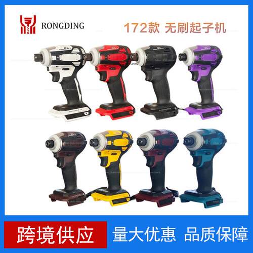 牧田款172起子机扳手电钻螺丝DTD172充电式外贸爆款源头工厂