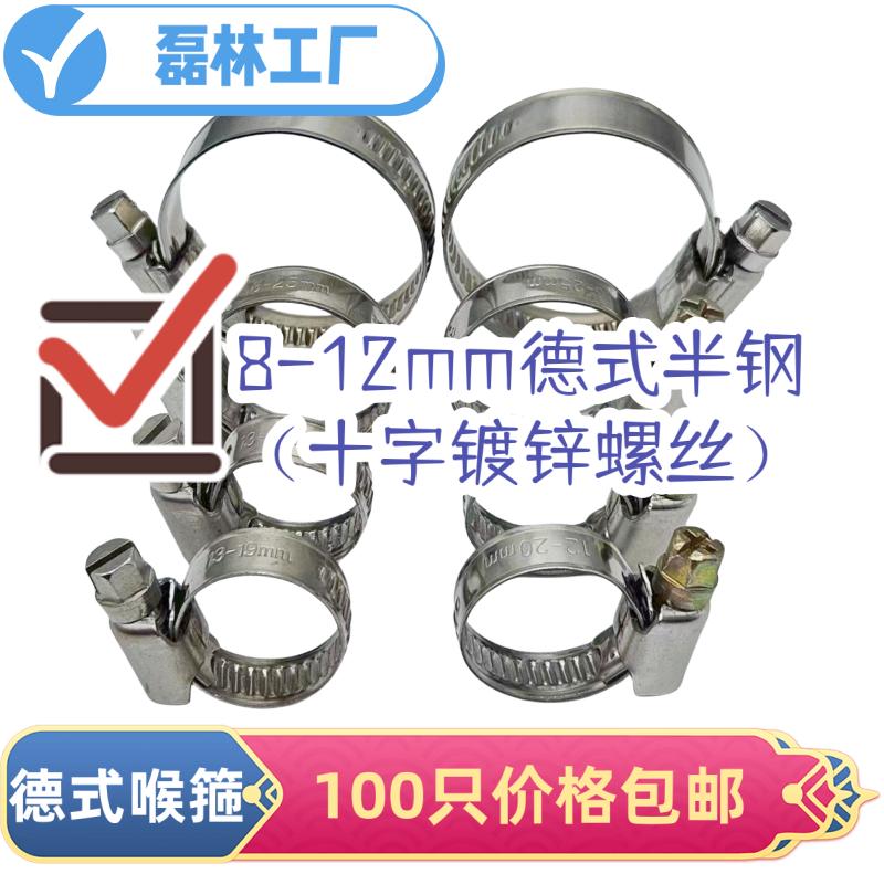 煤气卡箍水管喉箍夹箍德林不锈钢箍厂抱氧气磊喉式304胶管卡箍201