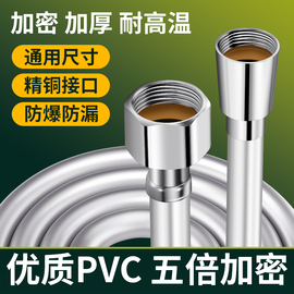 花洒喷头软管PVC水管淋浴防爆管浴霸通用管子洗澡热水器出水管