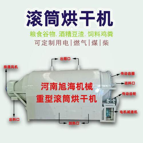 黑水虻烘干机黄粉虫土鳖虫蝇蛆蚯蚓蚕蛹加工工业商用滚筒式烘干机