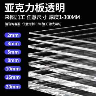 定制加厚透明桌面塑料硬垫板PVC材料切割板子柜门鱼缸分割档盖板