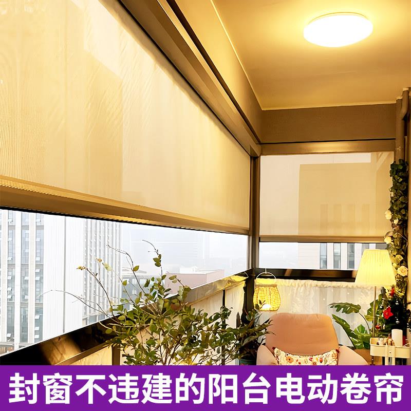 紫叶云舒卷帘智能防风阳台温室遮阳防雨帘凉亭升降电动防晒窗帘