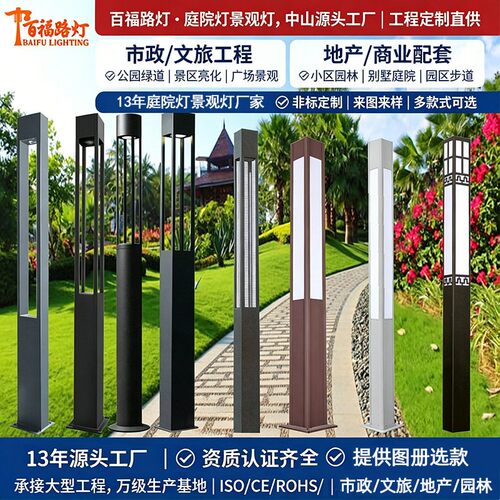 厂家庭院灯户外现简约3米广场公园林led方形景观灯庭院灯