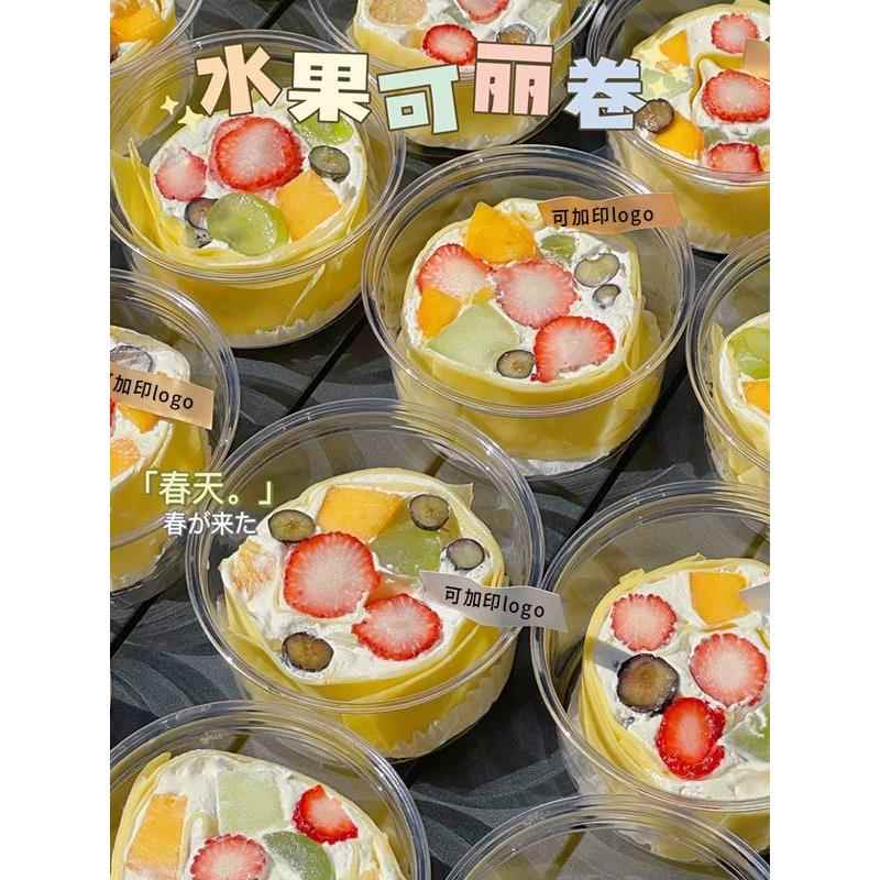 瑞文烘焙包装网红可丽卷水果蛋糕卷包装盒透明蛋糕碗西点打包盒子