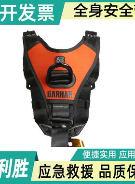 BARHAR岜哈AQ3010全身安全带高空作业防护保险带登山攀岩安全绳