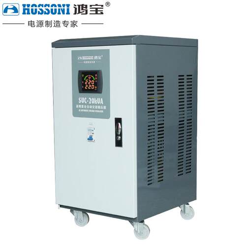鸿宝 单相稳压器220V 全自动家用大功率20000w稳压电源 SVC-20KVA