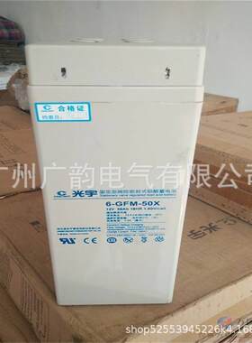 光宇蓄电池6-GFM-150X/B哈尔滨光宇狭长型蓄电池12V150AH规格尺寸