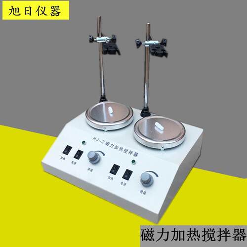 HJ-2磁力加热搅拌器实验室2联磁力搅拌器多头封闭式搅拌器