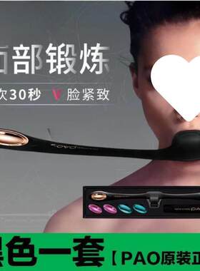 升级款面部瑜伽肌肉锻炼棒脸咬肌法法令纹双
