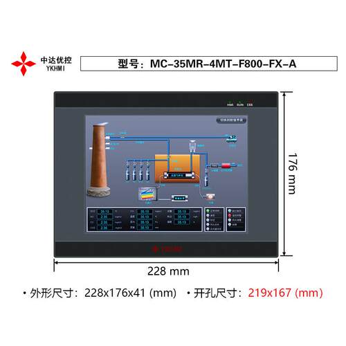 中达优控8寸一体机 MC-35MR-4MT-F800-FX-ABC 工业人机界面