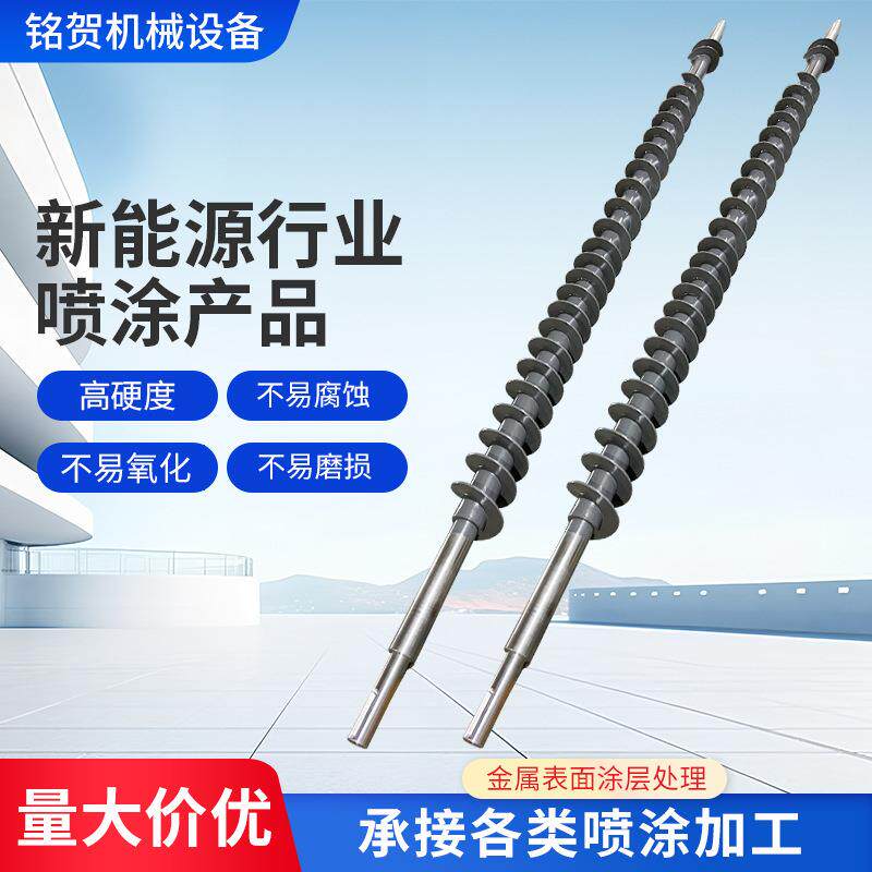 新能源喷涂行业产品防粘结陶瓷涂