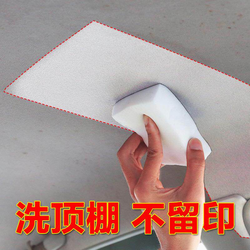 汽车免水洗室内清洁剂顶棚织物皮革座椅坐垫仪表台中性内饰焕新