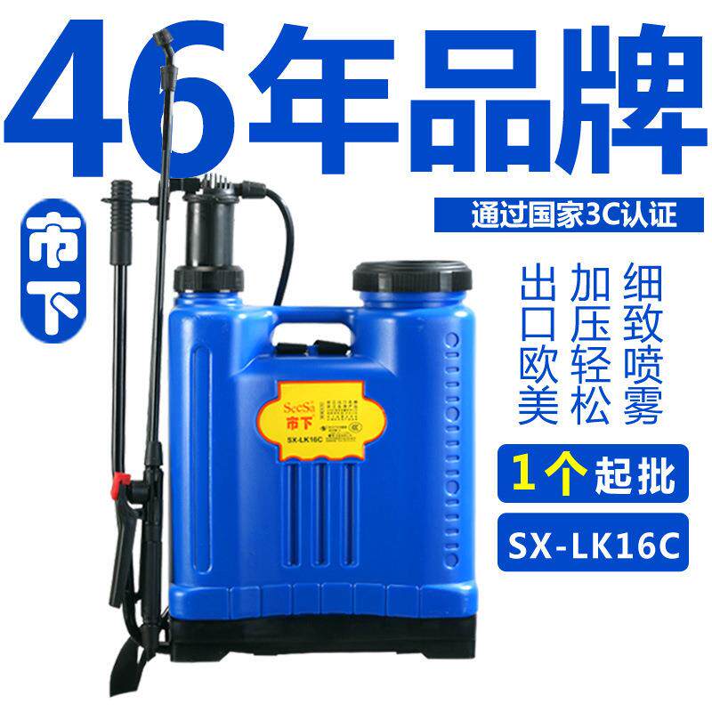 市下16L手动气压农用果树背负式打农药园林喷雾器喷药洒水器