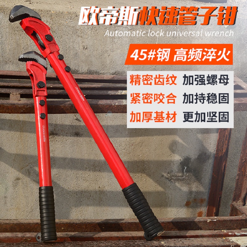 管钳快速钢筋扳手万用鹰嘴管子钳直螺纹扭力多功能水管钳子工具
