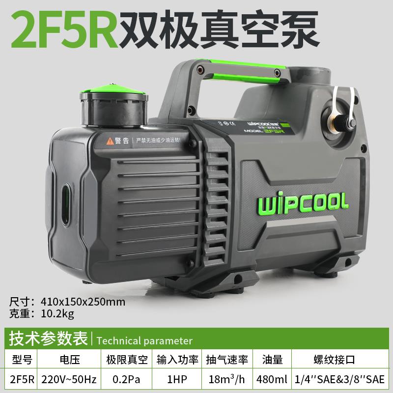 正品维朋真空泵1//3/4升实空调R安装维修抽气泵/2验抽滤410真空包图片