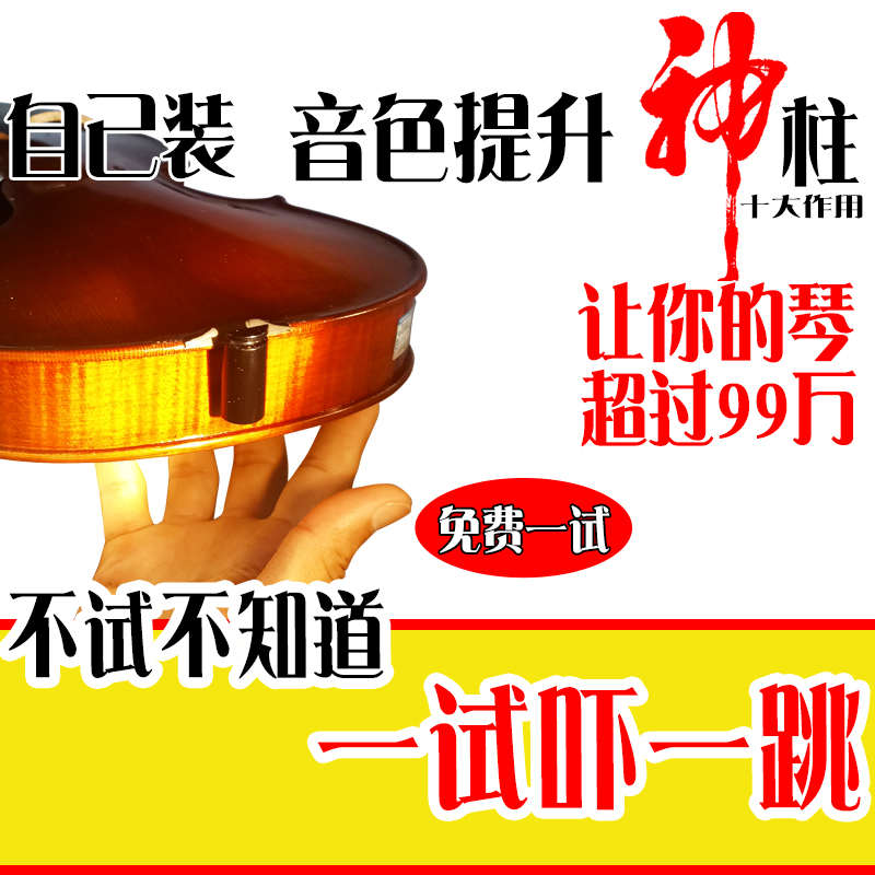 神柱减难多功效小提琴肩托中提肩垫弹簧可调节通用琴托1234配件