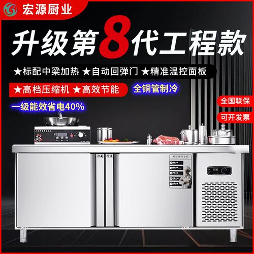 商用冷藏工作台直冷冷冻厨房饭店冰箱不锈钢冰柜保鲜平台雪柜