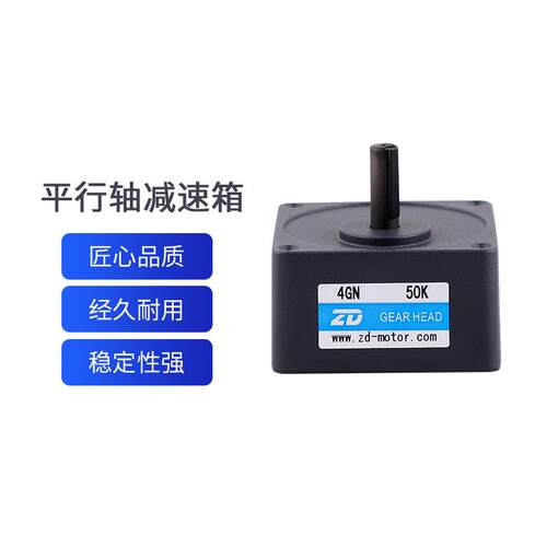 德齿轮机平行轴空速F75TT5T6心轴实心减轴输出角L型减速齿直轮箱