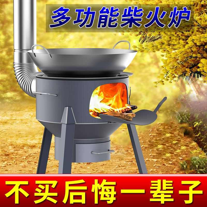 厂家直销家用柴火炉灶新款柴火炉农村烧柴炉移动便携式露营大锅台