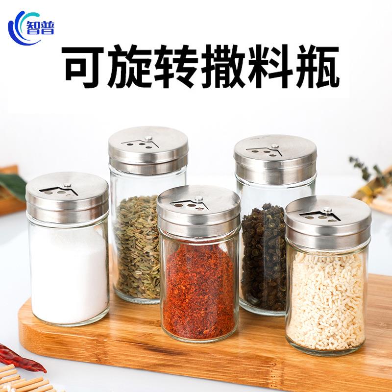 玻璃调料瓶调味瓶不锈钢旋转盖厨房用品胡椒粉罐烧烤孜然盐撒料瓶