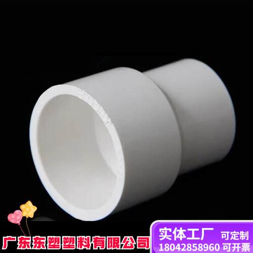 pvc异径直通直接变径头大小头32变径管756分转4分配件塑料管件90