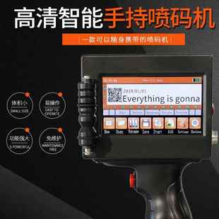 一寸25.4mm智手能持塑小型喷码 打机生产日期批号纸箱料日GYM期打
