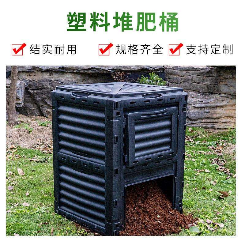 堆肥桶花园苗圃300L庭院落叶塑料堆肥箱肥料发酵箱垃圾堆肥筒跨境
