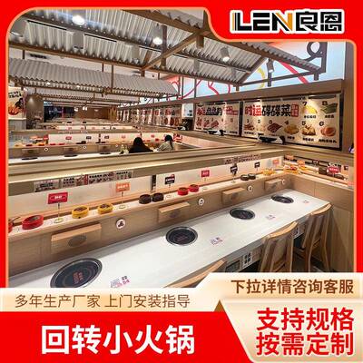 盛香亭自助旋转小火锅设备全套双层送餐轨道智能无人送餐小火车