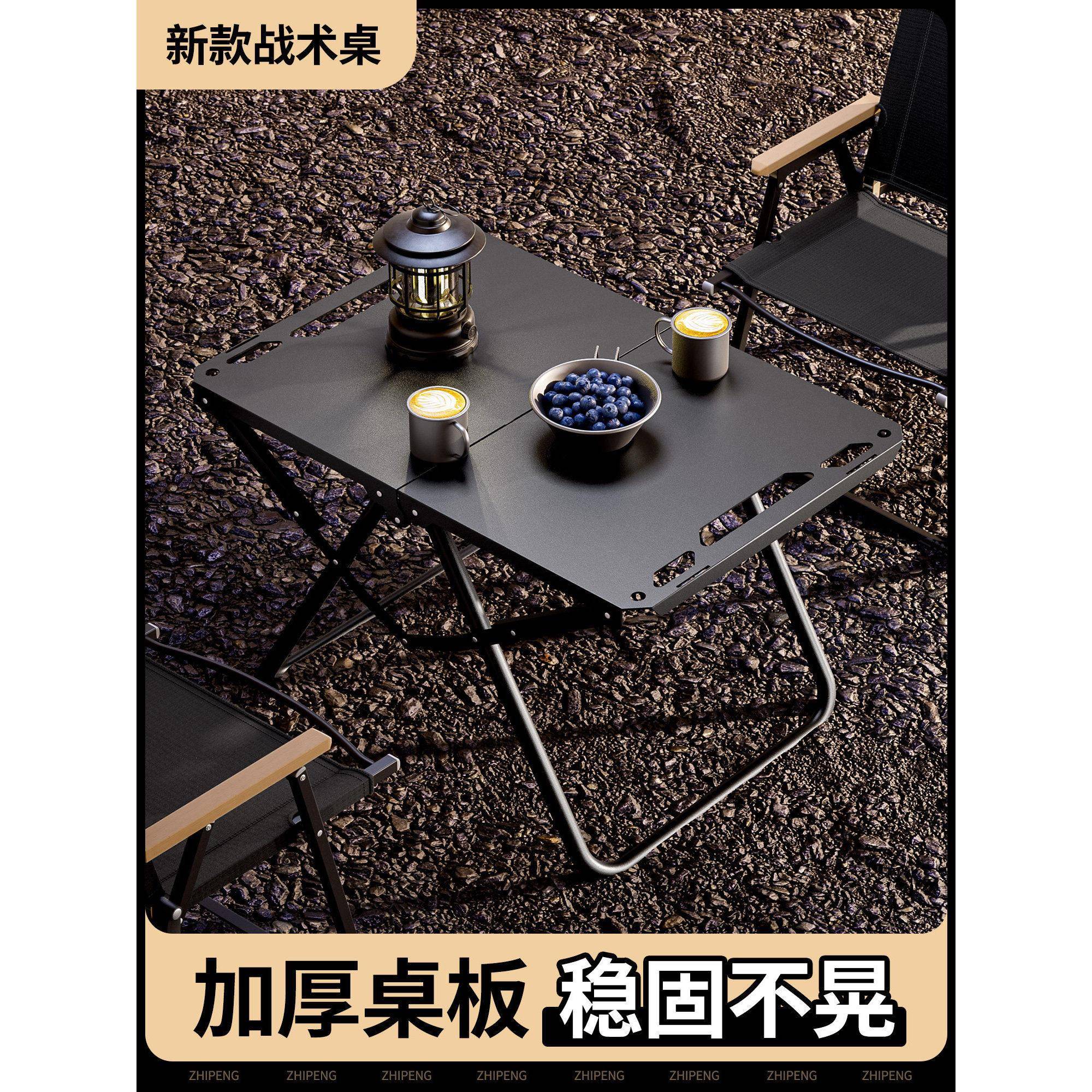 新款战术桌户外摺叠桌加厚桌板稳固不晃露营野餐桌子轻便户外野营图片