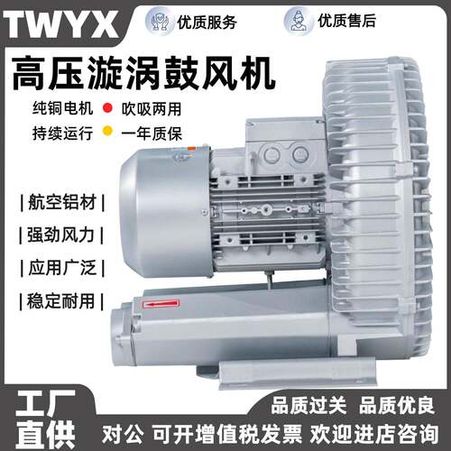 高压漩涡风机鱼塘大功率增氧鼓风机RB-21D250W水产养殖气泵增氧机
