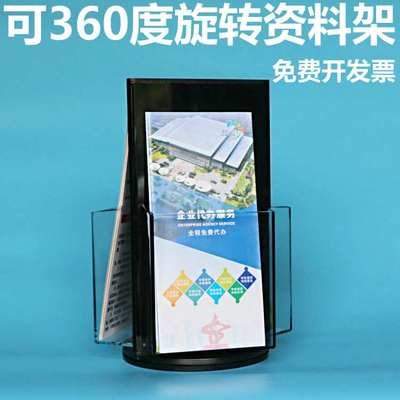 旋转亚克力展示架 三格A6单页架 桌面三折页宣传册架资料架彩页架