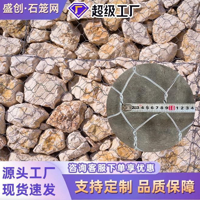 水利工程尔凡铅丝笼厂家生态六角网水利防汛边坡防护河道石笼网