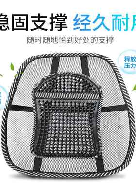 汽护腰靠垫透气座腰靠背车载椅车用部支撑腰托背靠办车公OQH室腰