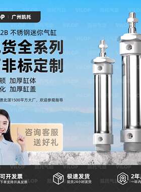 CDM2B不锈钢迷你气缸20气动25/32/40*50X75X100X125X150X200*300Z