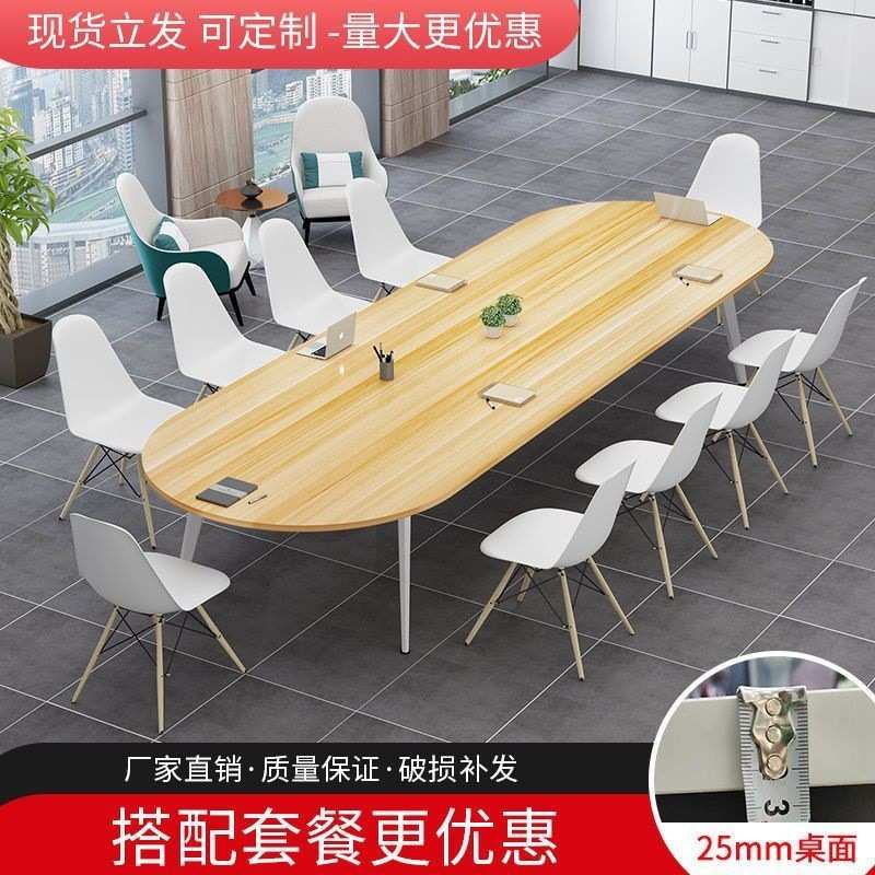 椭圆形桌子圆弧形高级轻奢现代洽谈桌椅组合工作台会议桌小型6人