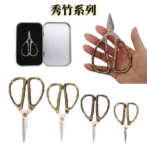 供应精美剪刀 秀竹剪 复古剪刀 迷你小剪 竹节剪刀